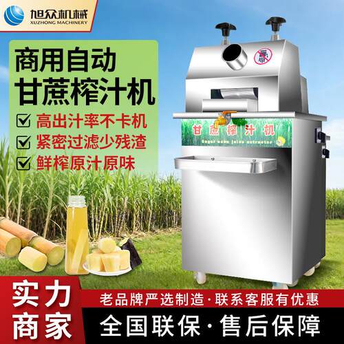 商用自动甘蔗榨汁机不锈钢奶茶饮品店超市水果店榨甘蔗汁机器设备