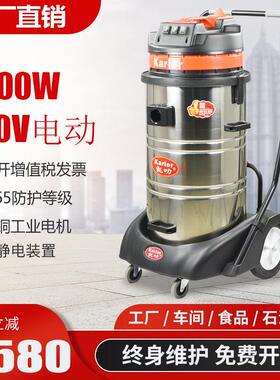 GS3078S工厂车间大功率吸尘吸水干湿两用机械厂吸铁渣工业吸尘器