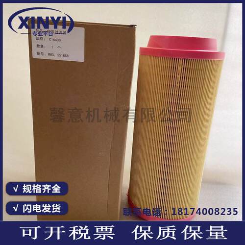 螺杆空压机空气滤芯空滤通用胶盖滤芯 C1140/C1250/C14200/C16400