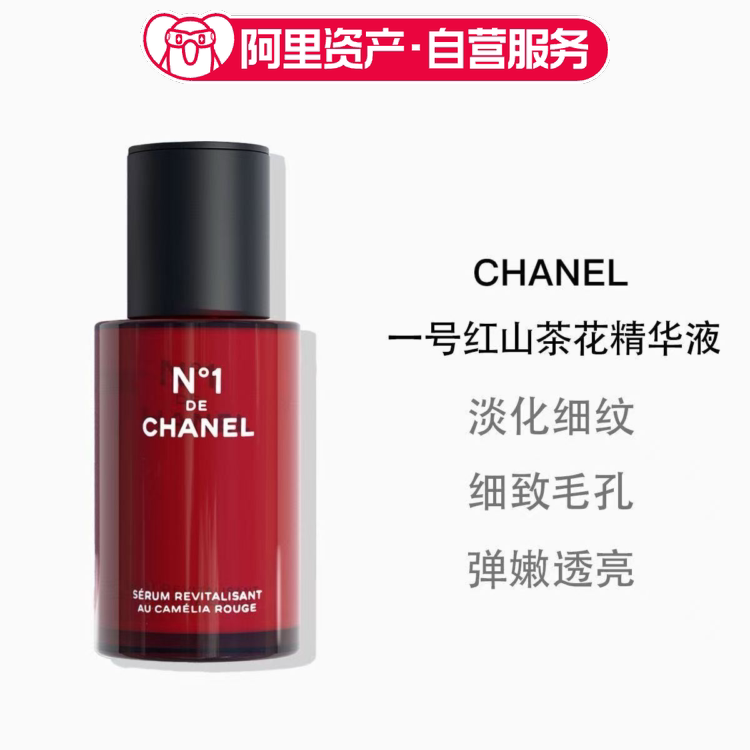 CHANEL/香奈儿一号红山茶花精华液100ml保湿弹润淡纹
