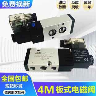 4M310 板式 气动阀4M210 08二位五通蝶阀隔板电磁阀220V24v 安装