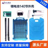 24V园林工具锂电池外壳48V背包式 锂电池壳塑料套料21V电池保护板