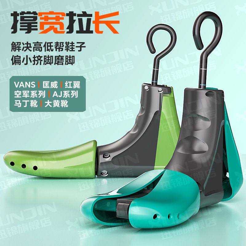 男女款式扩大器高跟平底鞋撑鞋楦撑鞋器扩鞋器撑大器可调用撑子