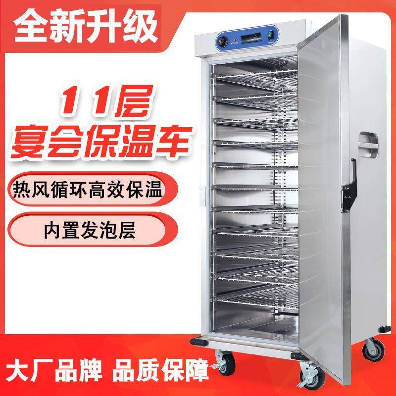 单门宴会保温车商用11层酒店医院宴会保温送餐车宴会保温柜