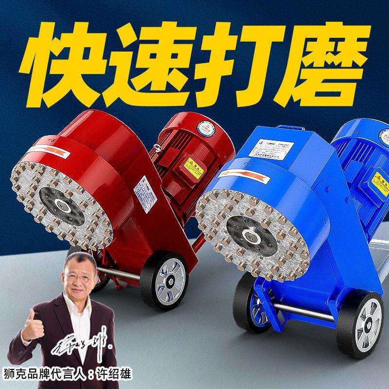 350小型家用水磨石金刚石磨头磨地机250混凝土水泥地面打磨抛光机