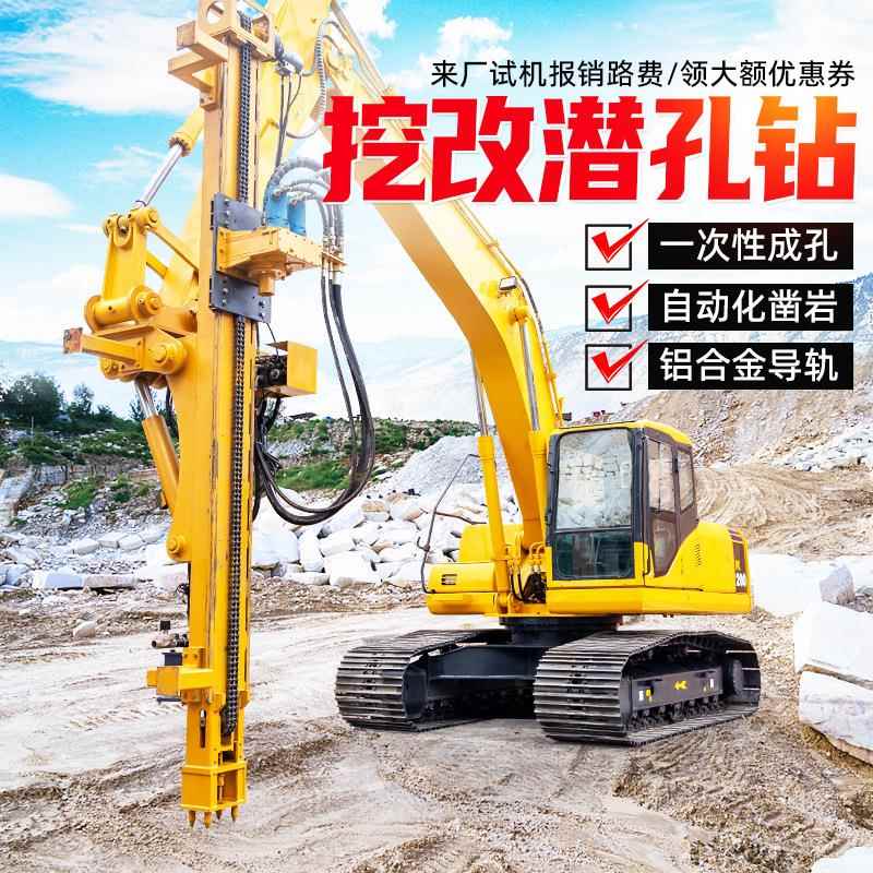 挖掘改装潜机钻孔机山杆地光伏打桩机螺ZKS旋钻孔锚锚固隧道凿岩