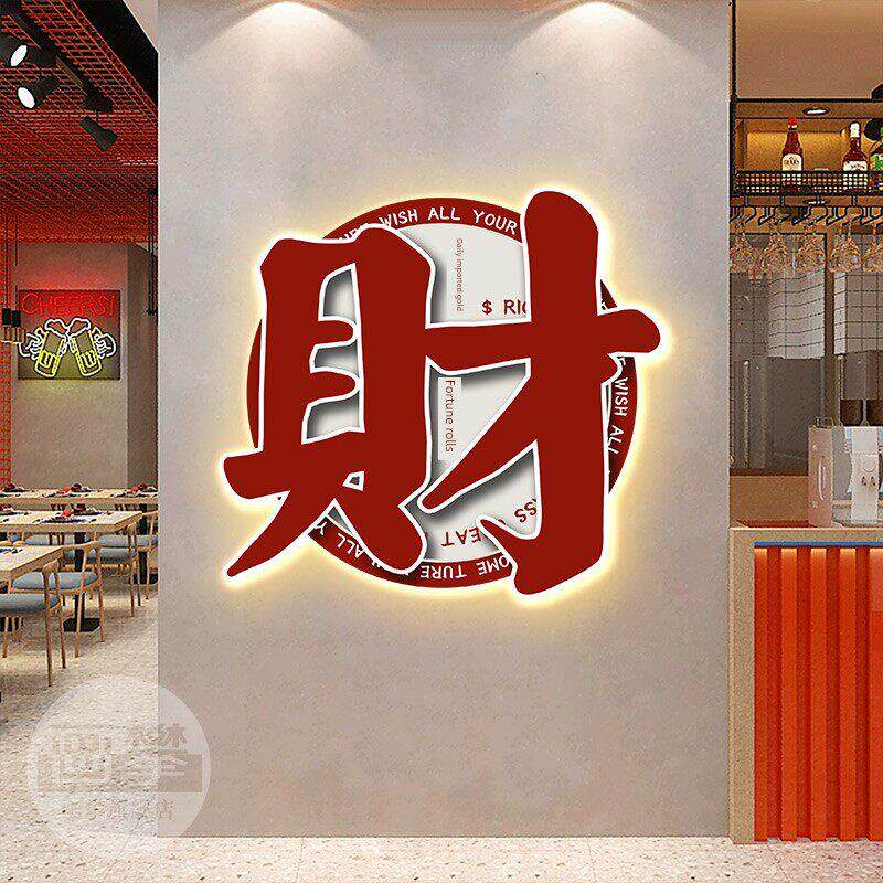夜光港式茶楼背景墙挂画广东烧烤火锅店装修麻将棋牌室壁画