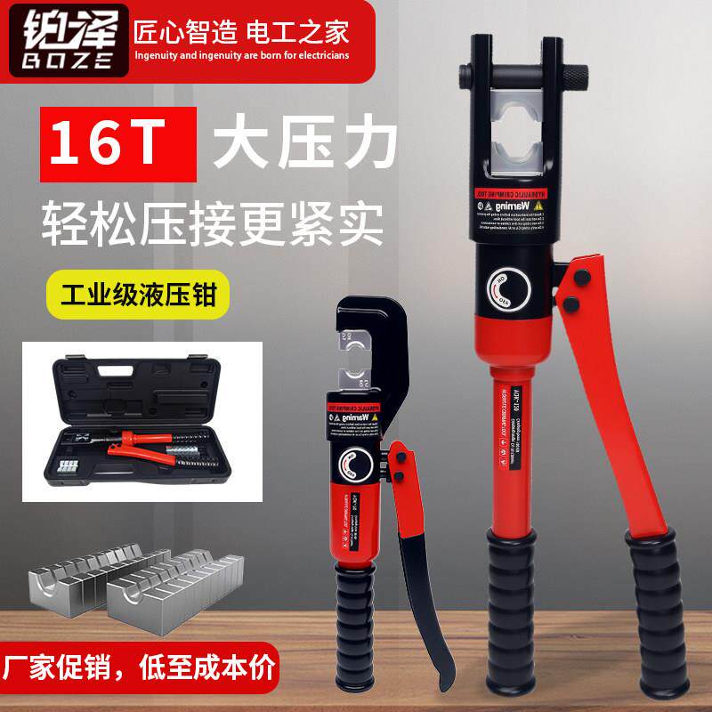 铂泽手动液压钳接线端子压线钳电工专用铜鼻子手动夹线钳压接钳子