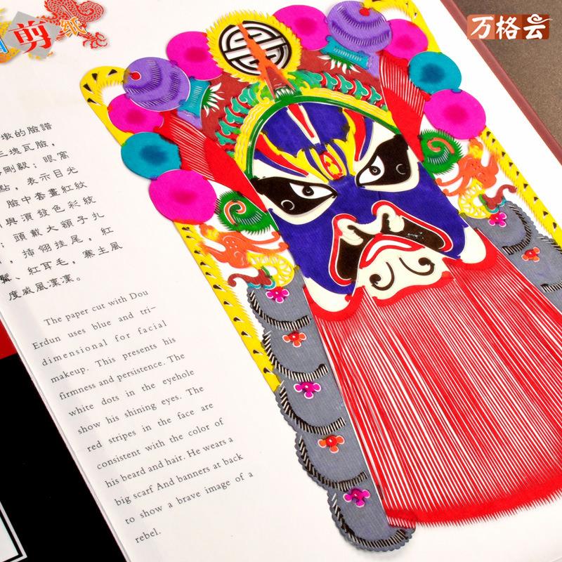 厂家供应蔚县剪纸国粹京剧脸谱花鸟生肖剪纸册子工艺品小礼品