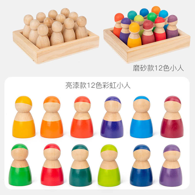 12色实木制彩虹小人组合磨砂套装儿童过家家仿真娃娃玩具女孩