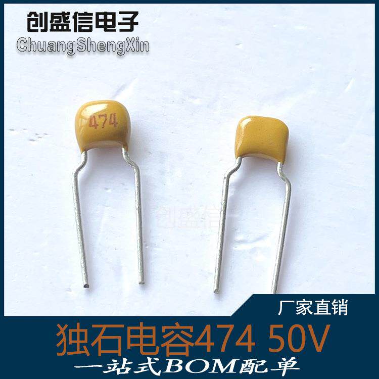 厂家直供 独石电容 474 50V 470NF 0.47UF 脚距5.08MM 精度20%