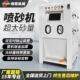 喷砂机除锈小型手动高压喷沙机带滤芯分离器无尘环保工业打砂机