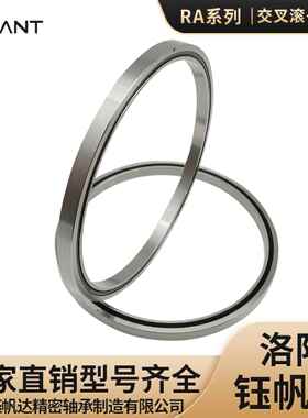 精密交叉滚子轴承RA20013薄壁交叉滚子轴承交叉滚子轴承厂家
