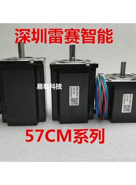 深圳雷赛智能 57CM12X 57CM21X 57CM22X 60CM30X 步进电机 57系列