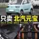 2026新款 宝脚垫电动汽车专用全包围汽车脚踏垫车垫子地垫大 北汽元