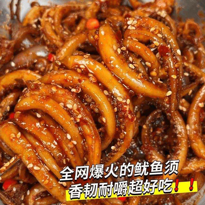 爆辣即食鱼零食香辣鱿鱼零食铁板鱿鱼须杏鲍菇鱿鱼麻辣小吃零熟食
