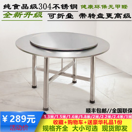 不锈钢可折叠大圆桌正方形10人吃饭桌圆桌面圆形餐桌桌子家用圆台
