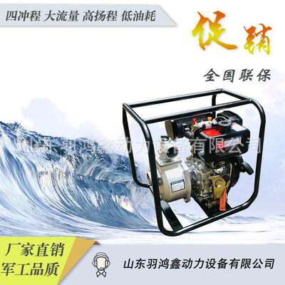 柴油机水泵移动水泵2-6寸农用灌溉扬程抽水泵小型自吸泵排涝泵