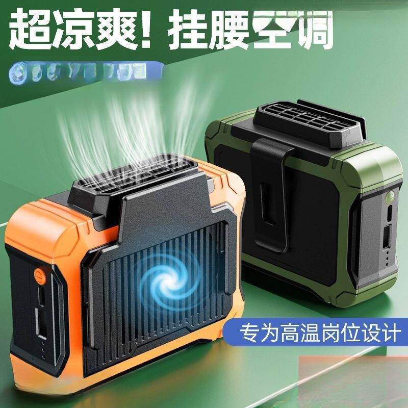 挂腰挂脖小风扇太阳能充电小型户外工人焊工地家用便携大风力