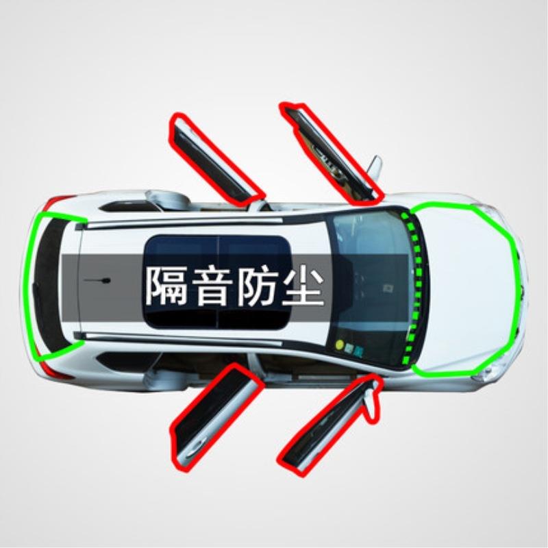 汽车全车门缝B柱防尘风降噪音小大D型静音引擎盖隔音条改装密封条