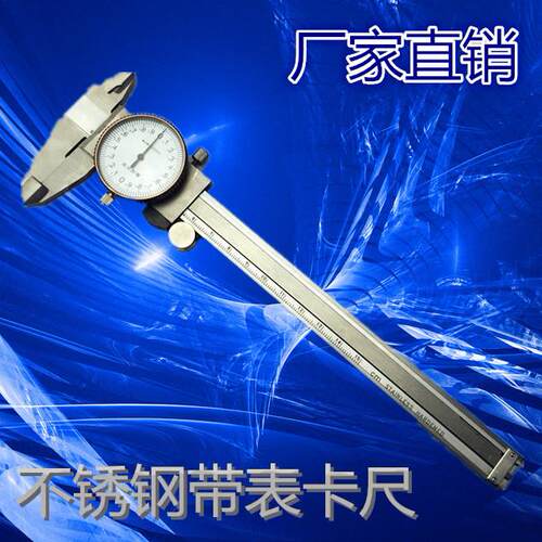 不锈钢带表卡尺0-150mm四用带表游标卡尺带表深度卡尺精度0.02