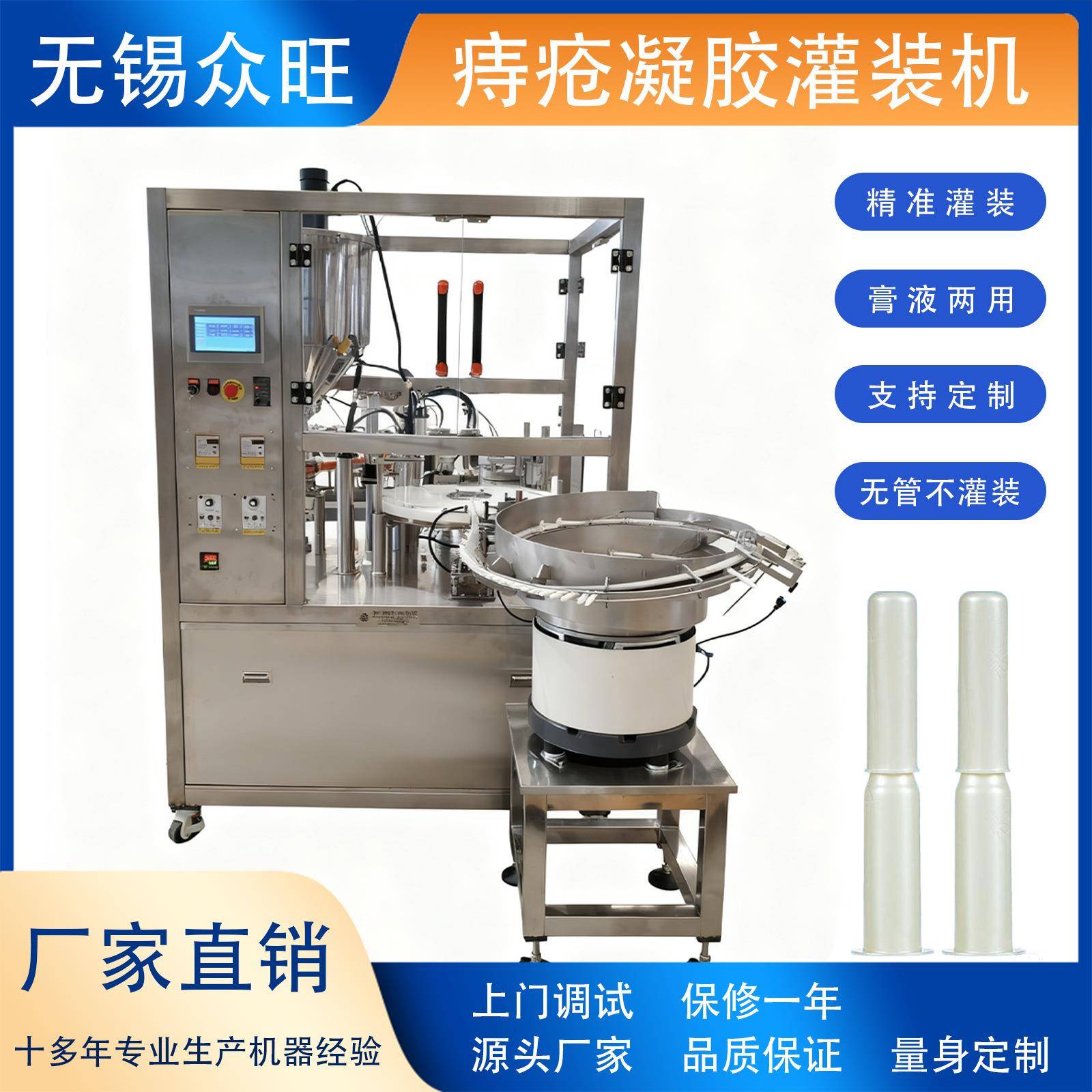 小型全自动痔疮凝胶灌装理瓶灌装压盖三合一设备精度±1%泄漏检测