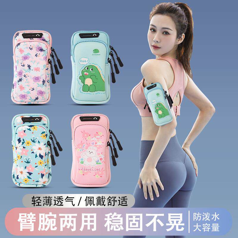 2025跑步手机臂包户外健身男女手臂包运动防水收纳手腕包干湿分离