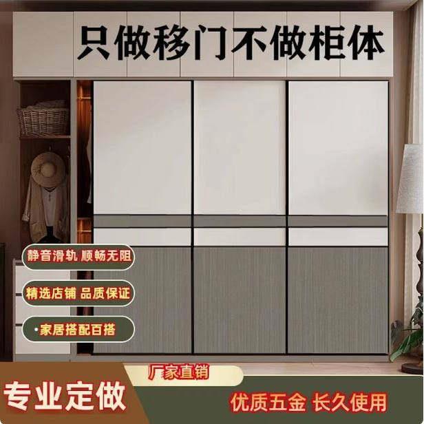 衣柜门拉门定制移门现代简约柜门衣橱门定做实木移门多层实木