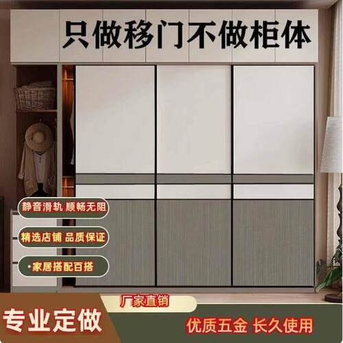衣柜门拉门定制移门现代简约柜门衣橱门定做实木移门多层实木