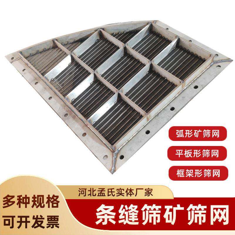 304不锈钢条缝矿筛网楔形自清洗过滤器滤芯梯型工业过滤平纹编织