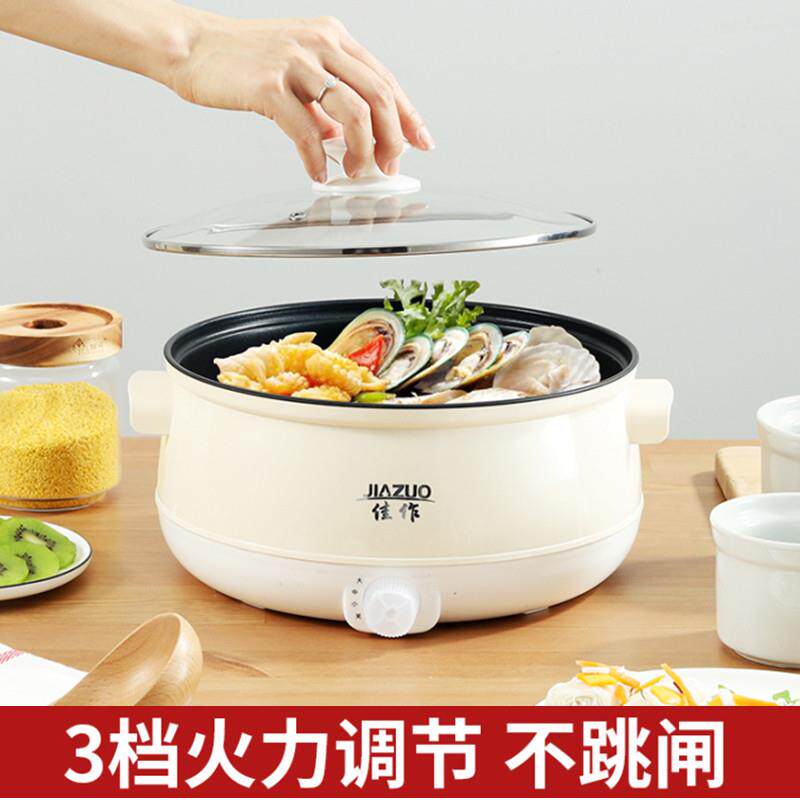 电煮锅一体锅多用不粘锅多功能家用宿舍小型电热锅电饭煲电蒸锅