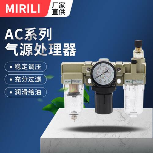 铭锐牌SMC型AC2000-02油水分离器三联件气源处理器气动元件