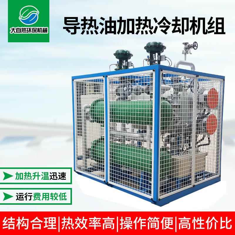 供应加热冷却机组电加热导热油炉导热油炉撬块导热油加热器