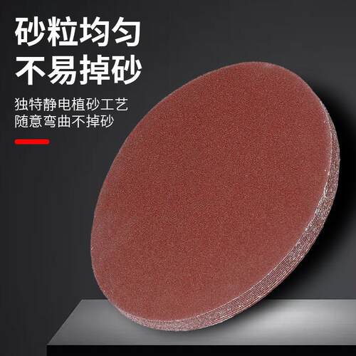 犀利牌7寸9寸砂纸植绒木工墙面打磨机抛光圆形吸盘背绒自粘式打磨