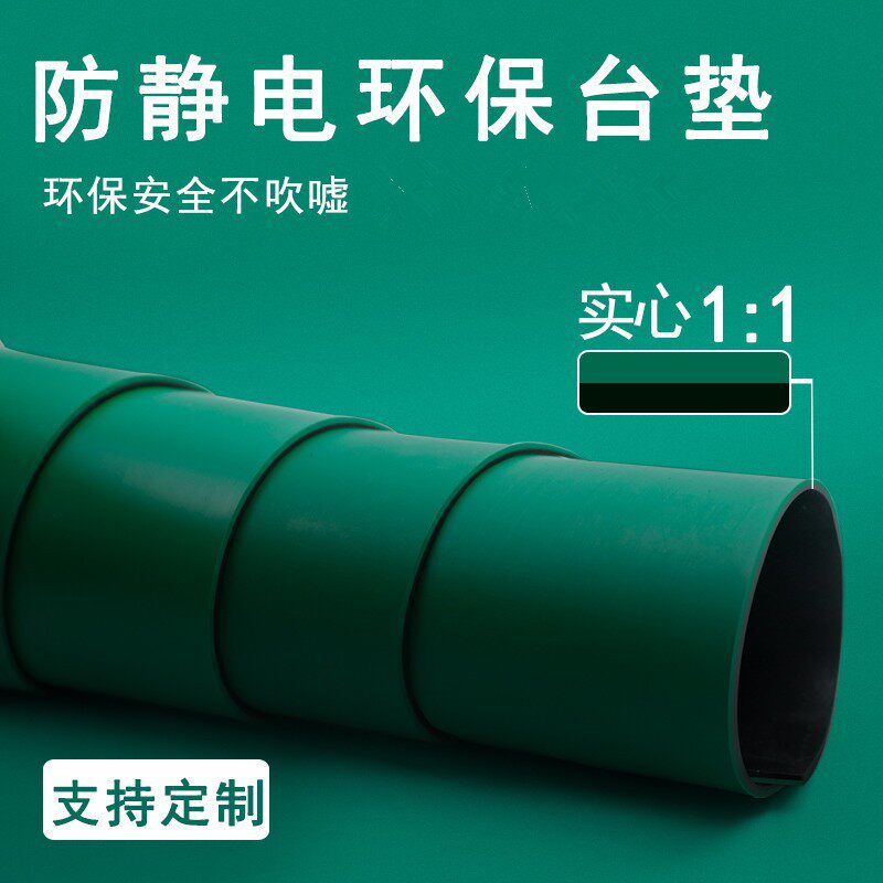 防静电台垫通过ROSH2.0环保标准检测防静电胶皮流水线实验室工作