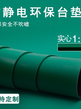 防静电台垫通过ROSH2.0环保标准检测防静电胶皮流水线实验室工作