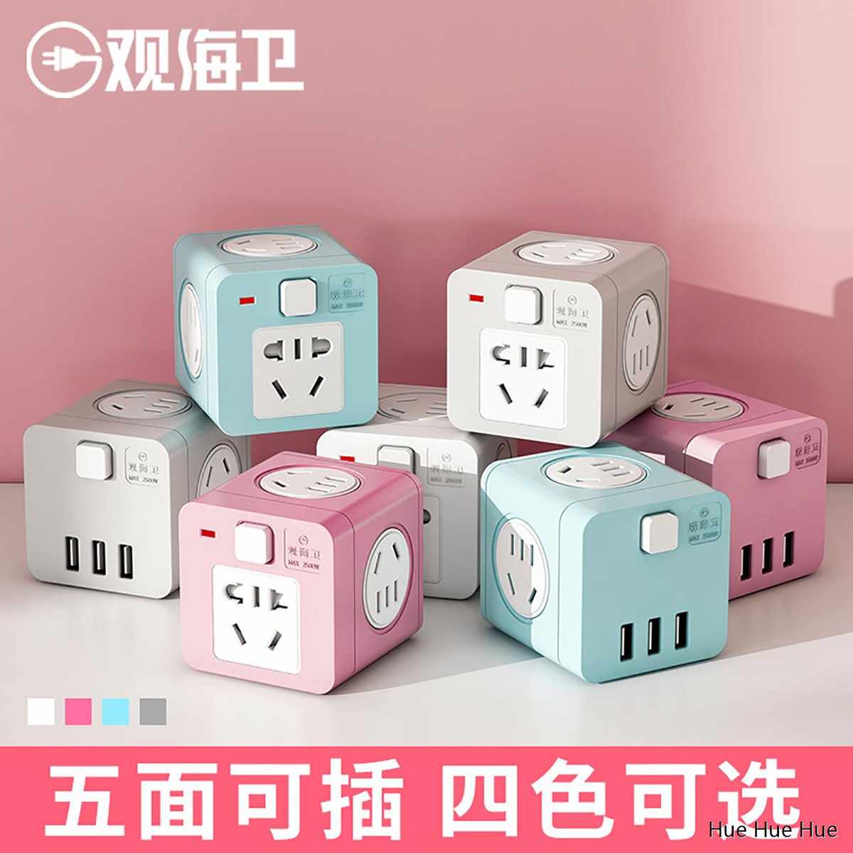 魔方插座转换器插头带usb充电多功能插排插座面板多孔无线不带线