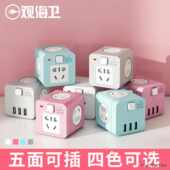 魔方插座转换器插头带usb充电多功能插排插座面板多孔无线不带线