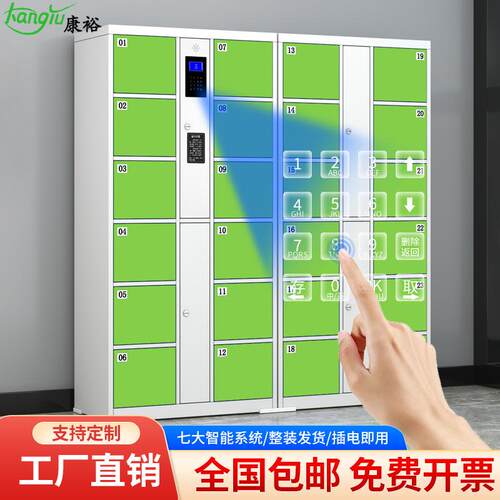 自设密码型电子存包柜商场储物柜手机寄存放柜条码储物柜人脸识别