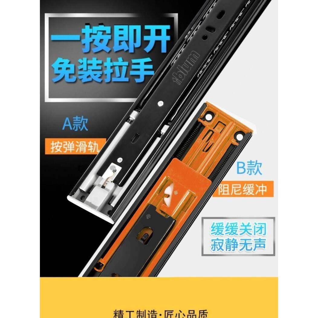 blum百隆滑轨阻尼缓冲轨道滑轨橱柜导轨抽屉轨道加厚静音反弹三节