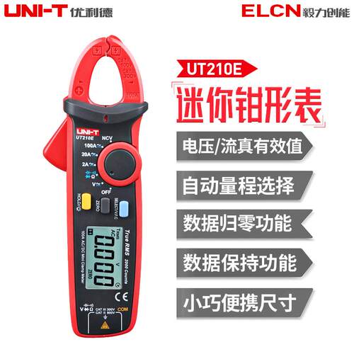 优利德钳形万用表UT210A钳型电流表UT210D/210E直流钳形表跨境