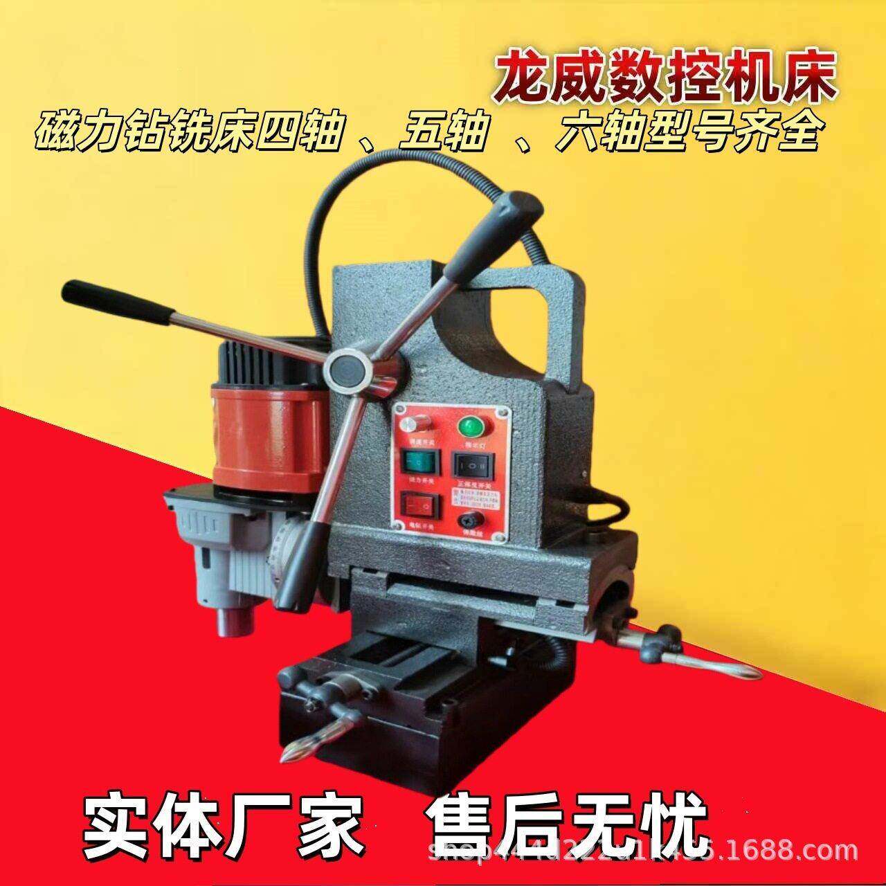 磁力钻铣床重型小型便携钻孔机四轴五轴六轴无极调速型号齐全