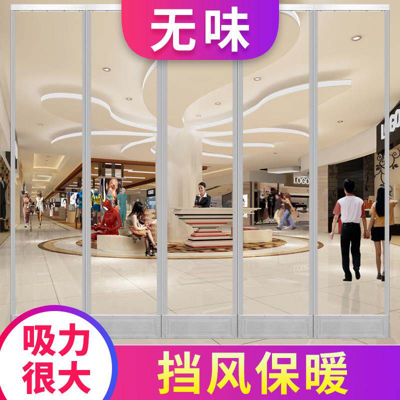 挡风门帘夏季磁铁对吸塑料pvc软家用空调隔热定制磁性自吸隔断帘