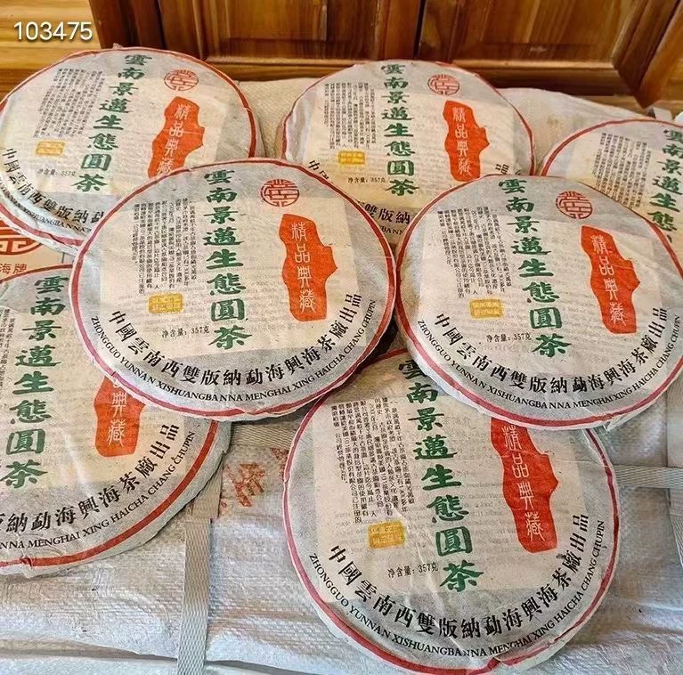 雲南景邁生態圓茶357克蜜香甘甜虧本清倉2003年普洱生茶 普洱茶 BUASHOP普洱老茶