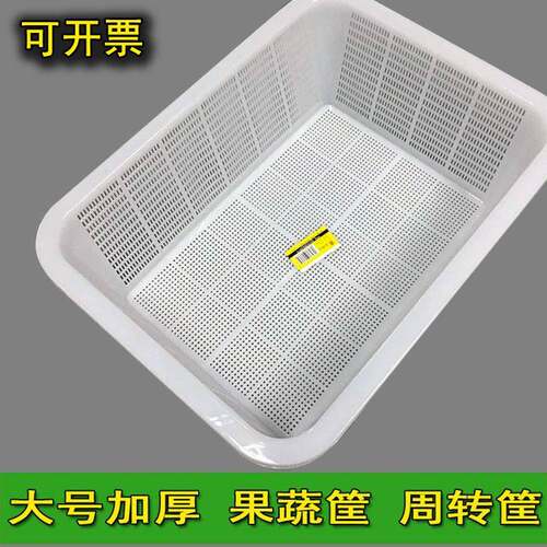 洗菜篮沥水收纳筐大号方筛加厚漏框厨房蔬菜篮子商用长方形塑料筐