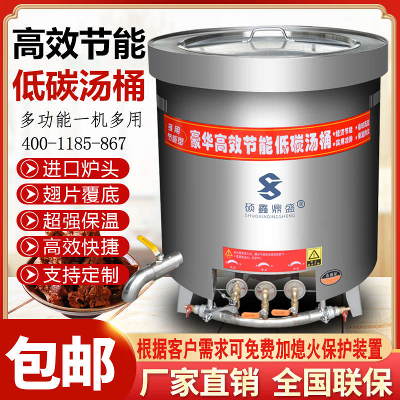 不锈钢燃气汤桶商用卤肉桶煮肉锅煮牛羊肉汤锅节能加厚保温煲汤锅