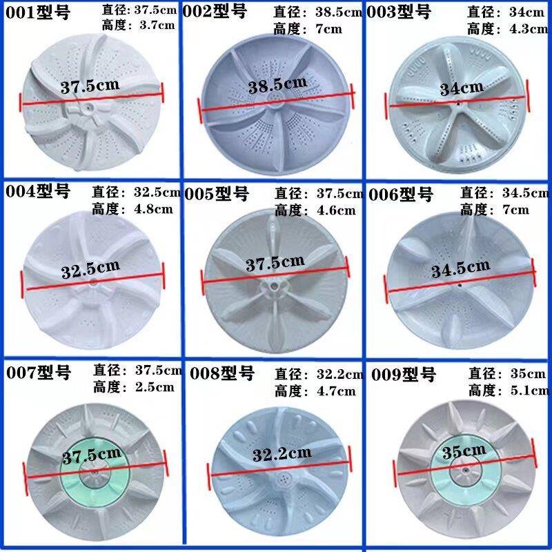 全自动洗衣机波轮盘配件通用转盘 32CM 32.5CM 33.5CM 34CM 11齿