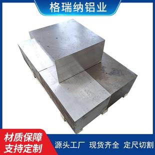 7A09铝板铝棒AMS标准 7075铝板现货7A04 爱励7050 T7451铝板