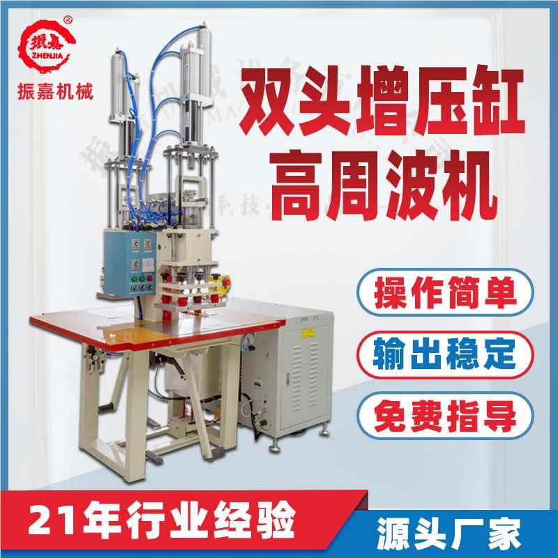 双周头脚高周波焊接机踏 高周塑胶塑波料熔断机 高波熔接热合机