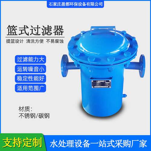 快开篮式过滤器泳池水毛发收集器法兰接口直通角通篮式除污器